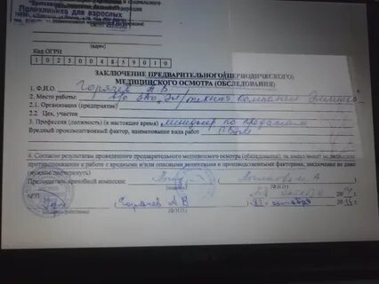 Комиссия при трудоустройстве на работу