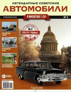 Легендарные журналы