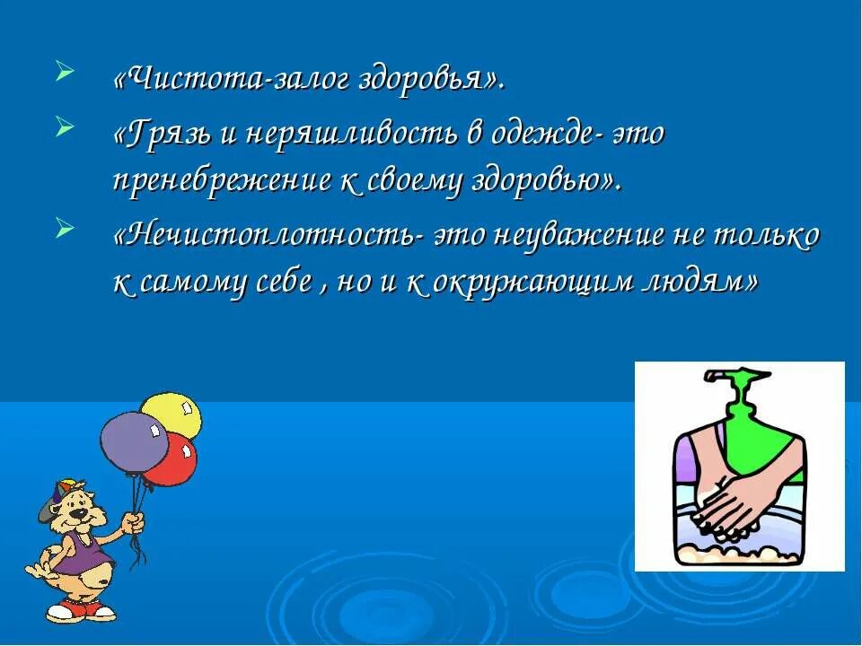 Неряшливость в одежде это неуважение впр