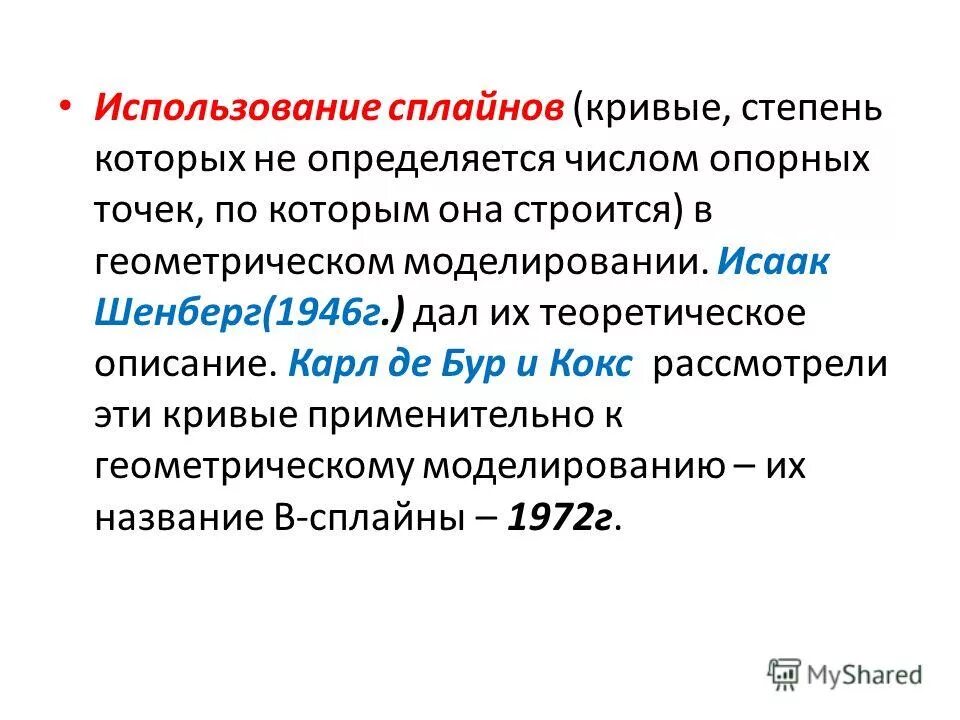 Информация неадекватно отражающая факты с бюрократического