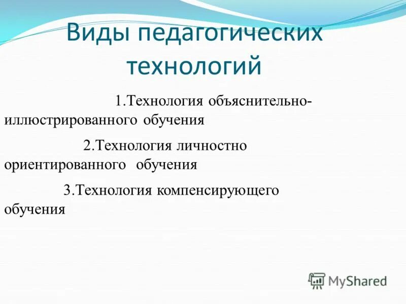 Какая техника относится к образованию