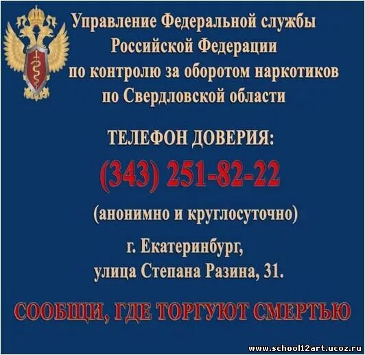 Телефон доверия мвд. Горячая линия мвд россии круглосуточно. Телефон доверия. Телефон доверия полиции. Телефон доверия мвд.