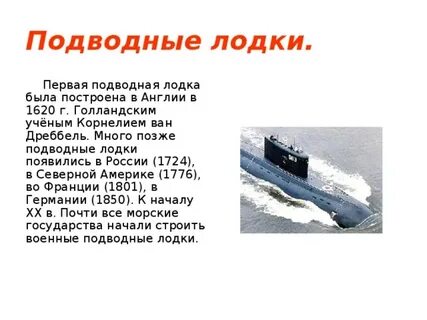 Плотность лодки