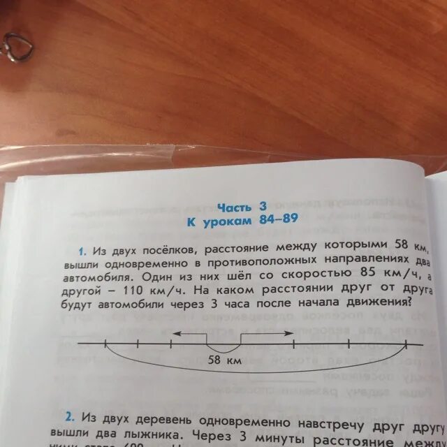 Расстояние между двумя станциями 25.6 км. От двух станций расстояние между которыми 56 км отошли одновременно. От двух станций расстояние между которыми 56 км. О двух пристаней расстояние между которыми 120 км одновременно отошли. С двух станций расстояние между которыми 720.