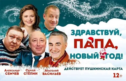 Здравствуй отец