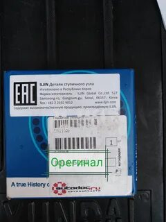 Как проверить оригинальность подшипника