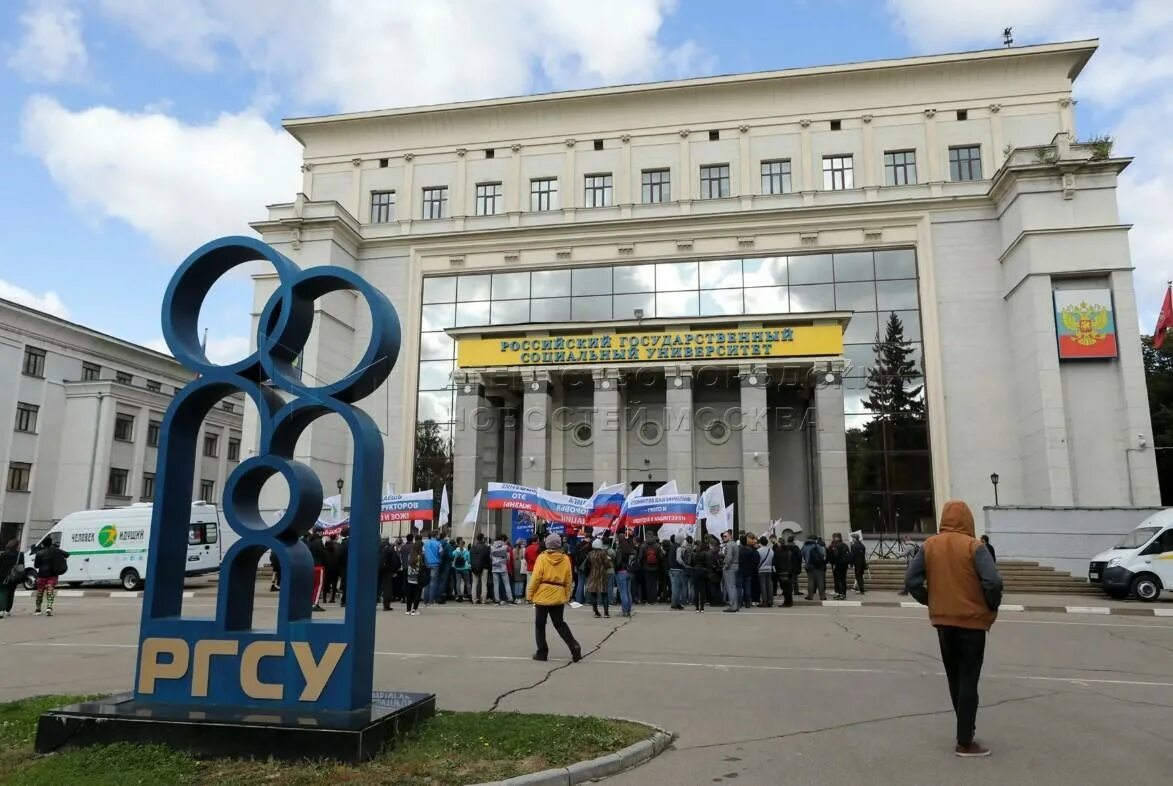 Ул Вильгельма пика РГСУ. РГСУ Москва Вильгельма пика. РГСУ корпуса Вильгельма пика. РГСУ корпуса Вильгельма пика корпус 1.