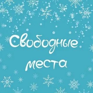 Актуальная запись