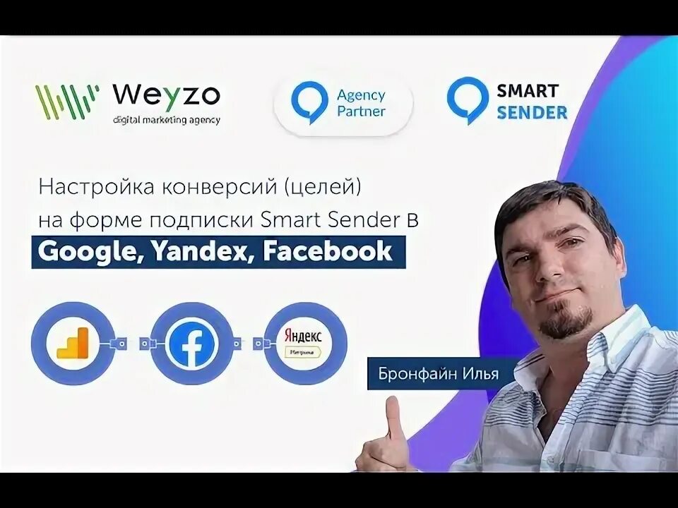 Подписка на умную