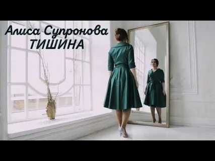 Супронова тишина