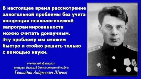 Дневник шичко