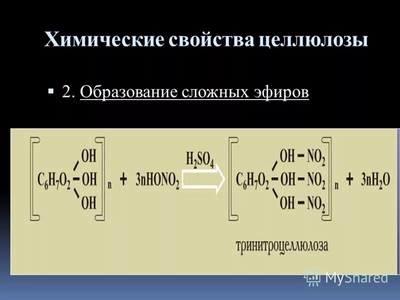 Качественная реакция крахмала и целлюлозы