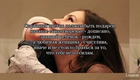 Она не женщина она ребенок
