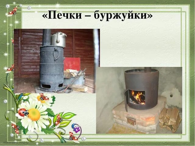 Siiri греет письку возле печки-буржуйки