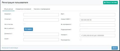 Регистрация новый мир