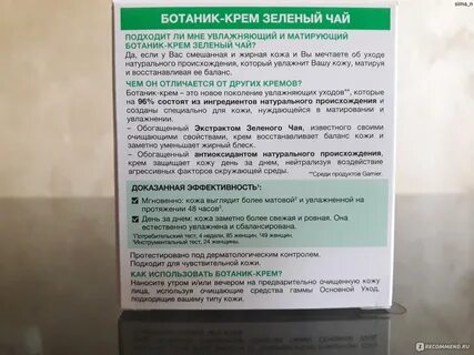 Как уменьшить жирность кожи