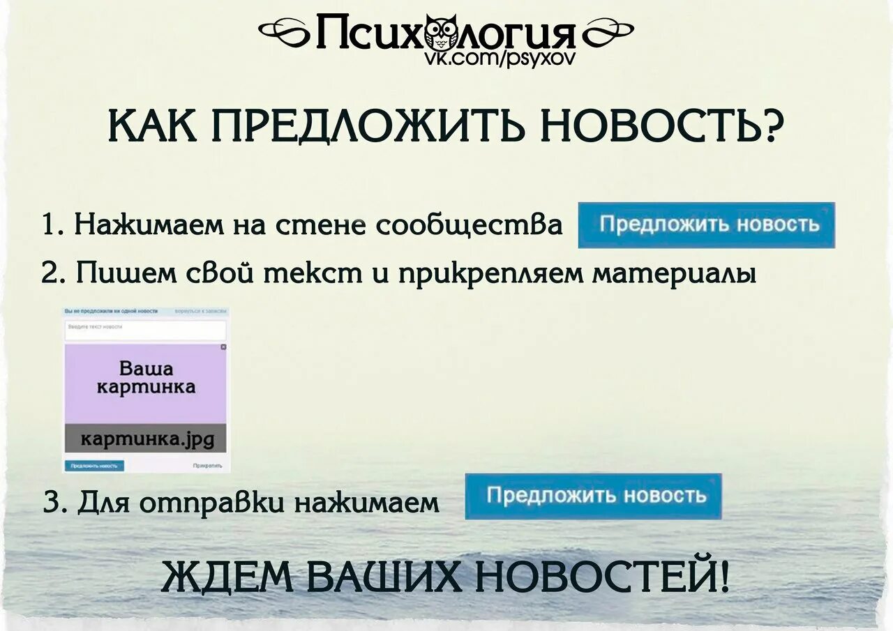 Новости нажми. Как предложить новость. Как предложить новость в группе. Как предложить новость в ВК. Предложить новость в группе ВК.