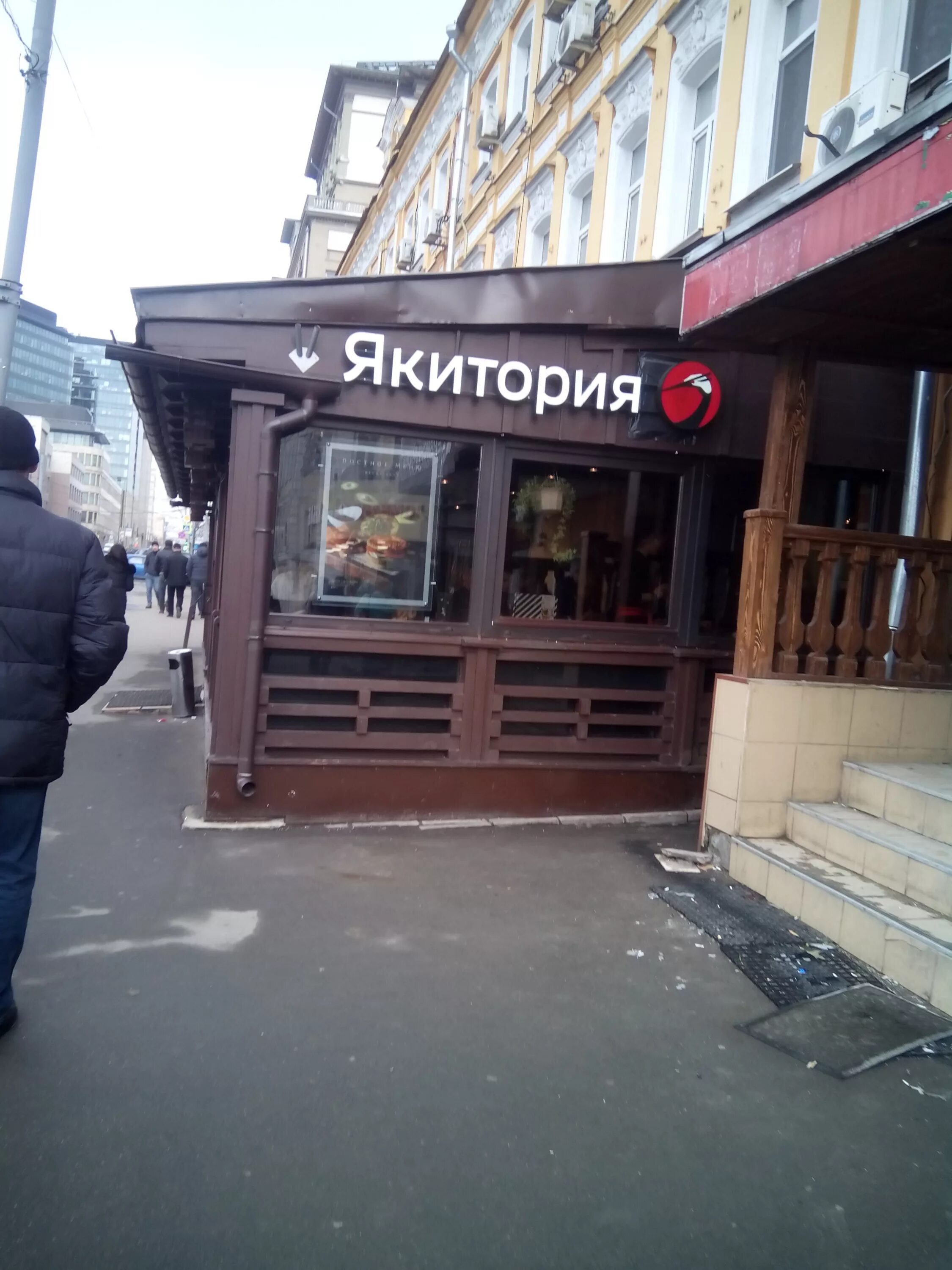 Якитория москва - Фото