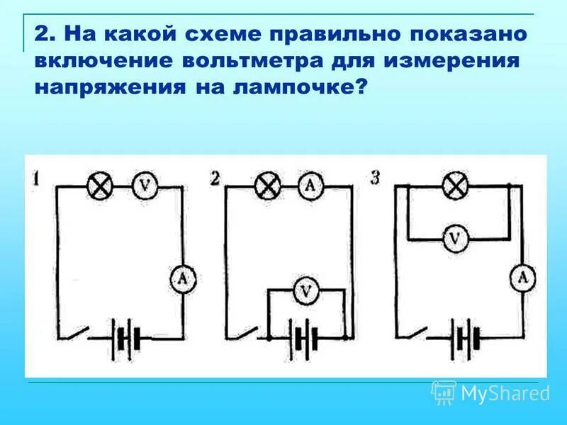 схема подключения амперметра через трансформатор тока. схема включения вольтметра для измерения напряжения. на какой схеме правильно включен вольтметр. схема включения амперметра для измерения силы тока в лампочке. схема включения лампы вольтметра и амперметра.