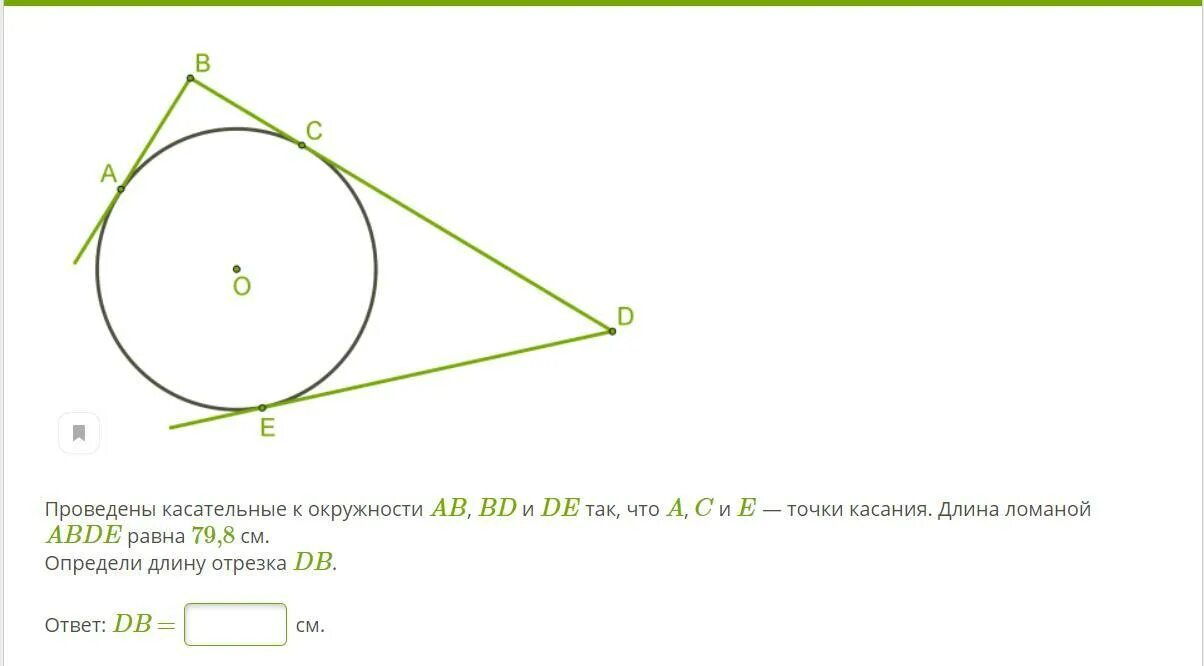 Найти длину отрезка bd