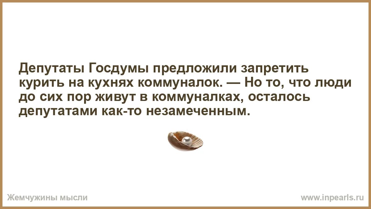 Был один а стало трое ладно текст. Что значит напрасно. Доверяйте своим инстинктам. Лишь истинный. Напрасно Гневаемся.