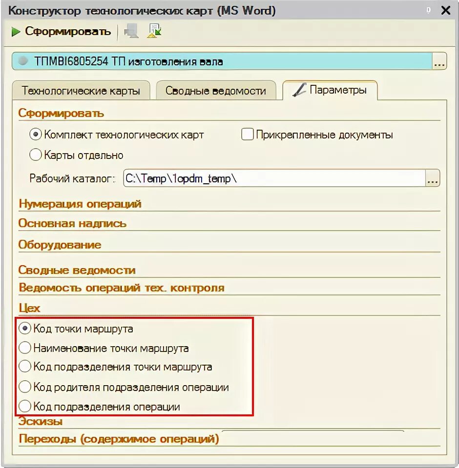 Конструктор технологических карт по фгос Заполненная технологическая карта урока