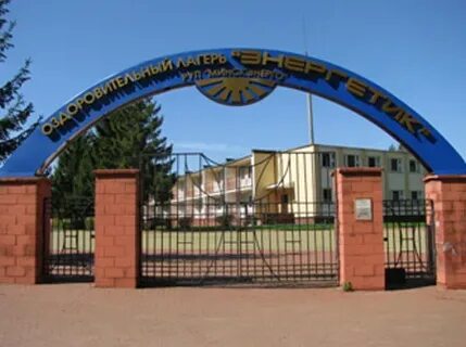 Республиканский центр оздоровления и санаторно