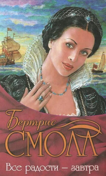 Скай о мали. Сага скай о малли. Сага о семье о малли книга. Читать бертрис смолл скай. Скай о'малли книга.