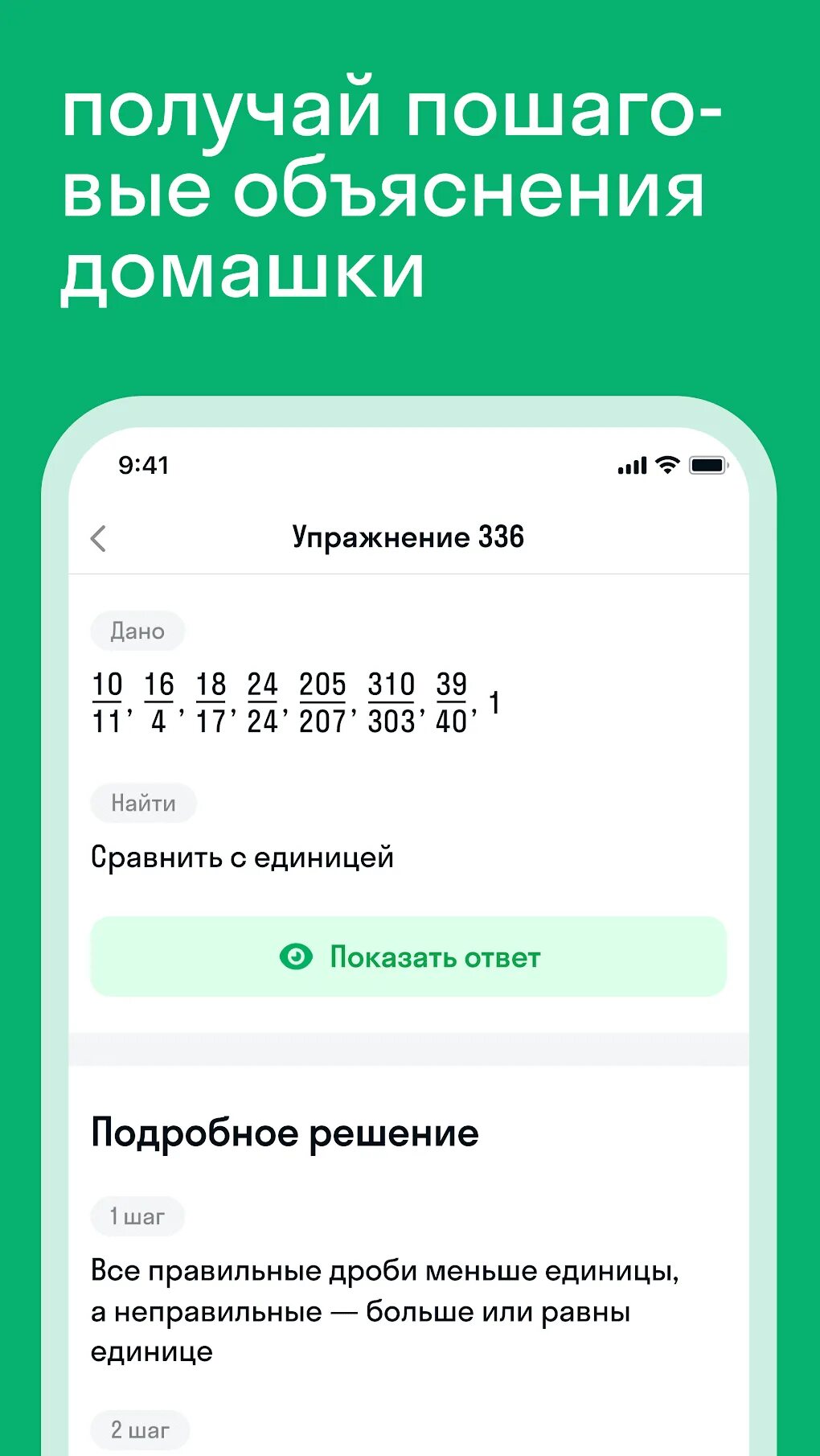 Скайсмарт решение. Skysmart ответы. Скайсмарт. Resh skysmart решебник. Решение скайсмарт ответы.