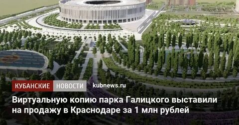 Галицкий ударение