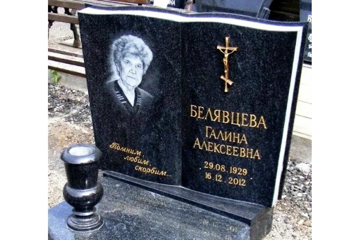 Памятник на кладбище в виде книги. Памятник в виде книги. Памятник в виде книжки. Памятник книжка на могилу. Памятник в виде книги.