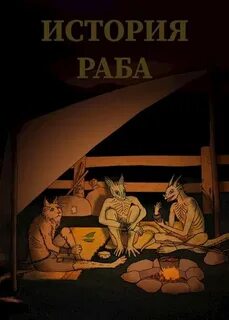 Слуга рассказы