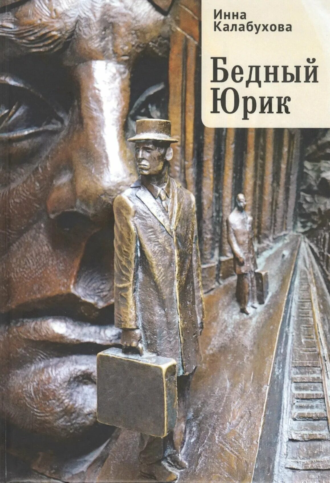 Книга бедная семья. Девушки на аблошке. Книга бедная семья. Книга бедная семья. Книга бедная семья.