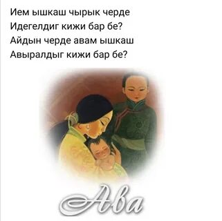 Март 8 биле байыр чедириишкини