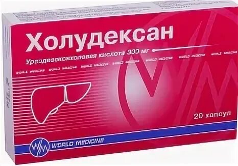 Холудексан сироп инструкция