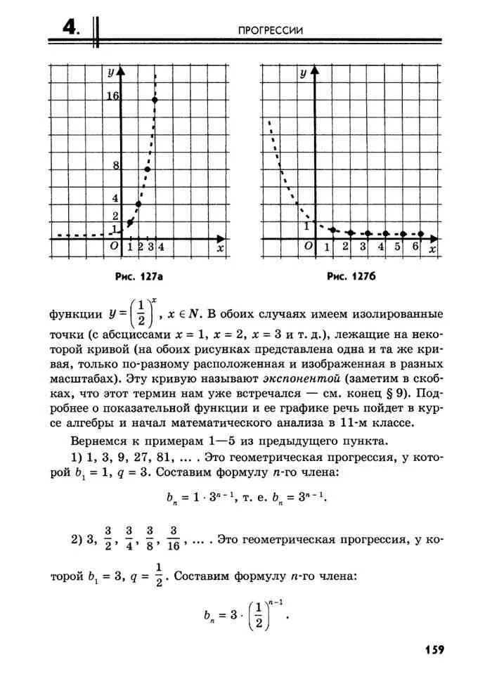 Мордкович 9 класс учебник читать. Алгебра 9 класс учебник Мордкович Семенов. Алгебра 9 класс 1 часть Мордкович Семенов. Учебник по алгебре 9 класс Мордкович 1 часть. 9 Класс Алгебра Мордкович учебник 2005.