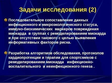 Спорт высших достижений цель задачи