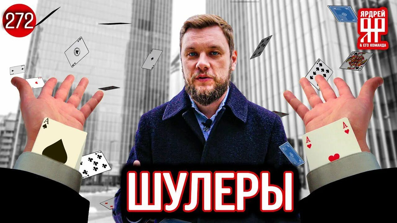 Ярдрей спб. Ярдрей. блоггер ярдрей. ярдрей автоюрист.