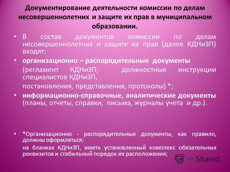 что будет по делам несовершеннолетних