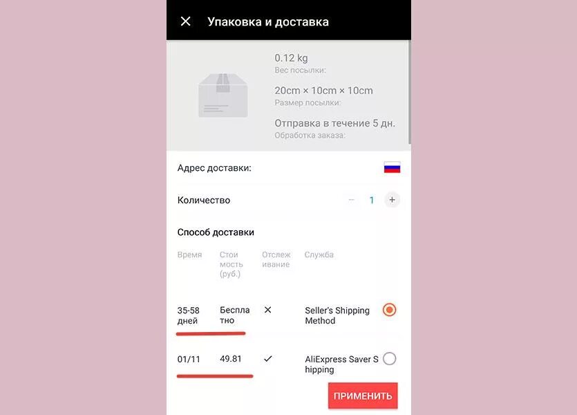 Вес посылки с алиэкспресс. Как узнать вес посылки. Максимальные габариты посылки. Высота длина ширина упаковки вайлдберриз. Почта вес посылки.