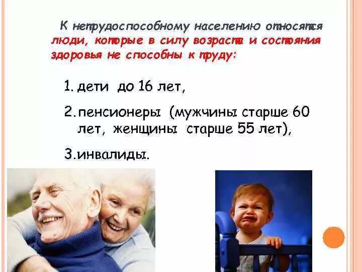 В силу своего возраста это