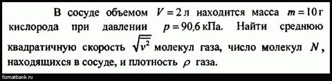 Сосуд вместимостью 2 5