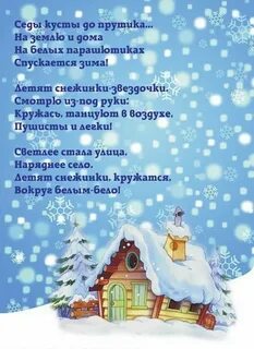 Стихи про снег и новый год