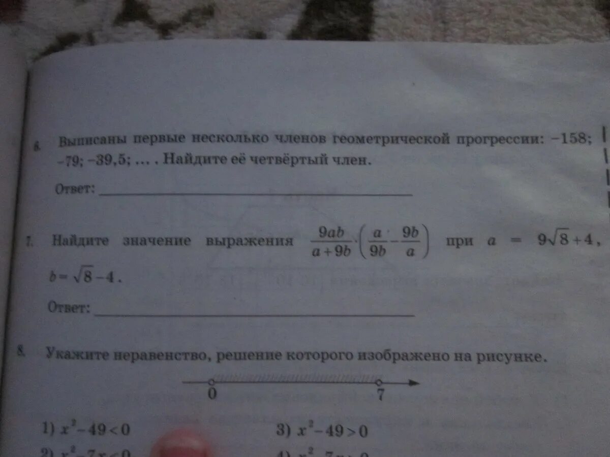 Выписаны первые несколько. Членов. Выписаны первые несколько членов геометрической -1024 -256. Найдите сумму шести первых членов геометрической прогрессии 125,-100,80. Найти номер подчеркнутого члена геометрической прогрессии 125 25. Найти номер первого положительного члена прогрессии