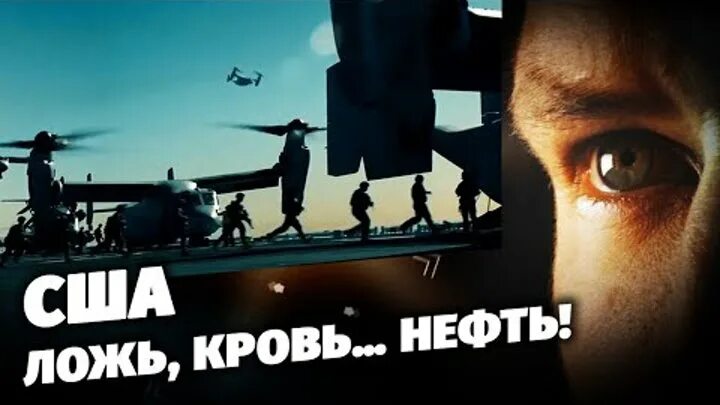 Америка империя лжи. Запад империя лжи и лицемерия. Америка вранье. Сша империя лжи. Злой сша.