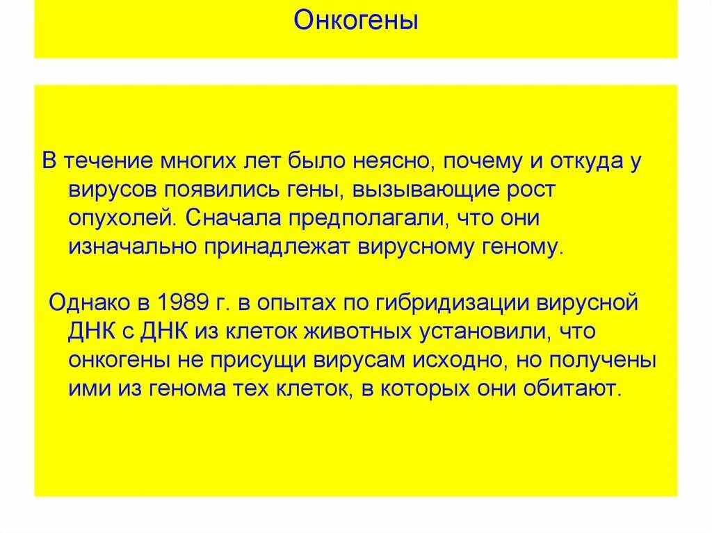Онкогены протоонкогены и гены супрессоры опухоли. Онкогены протоонкогены и гены супрессоры опухоли. Онкогены протоонкогены и гены супрессоры опухоли. Нарушения систем репарации днк. Клеточные протоонкогены онкогены и антионкогены.
