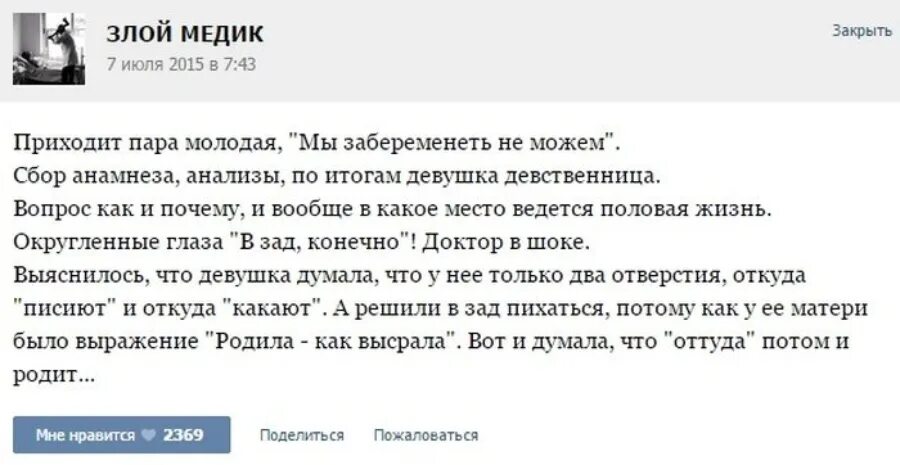 Можно забеременеть девственнице. Девственница может забеременеть. девушка девственница может забеременеть. девственница может забеременеть в первый раз. почему молодёжь не может забеременить.