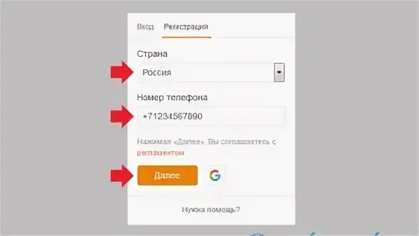 Одноклассники зарегистрироваться через телефон. Одноклассники регистрация. Одноклассники регистрация по номеру телефона. Моментальная регистрация в Одноклассниках. Регистрация в Одноклассниках .фото.