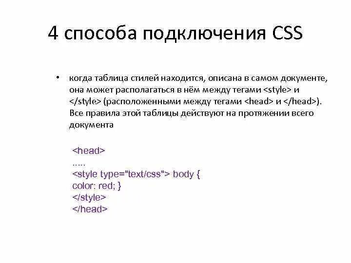 Html стиль страниц