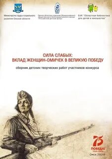 Вклад женщин в победу